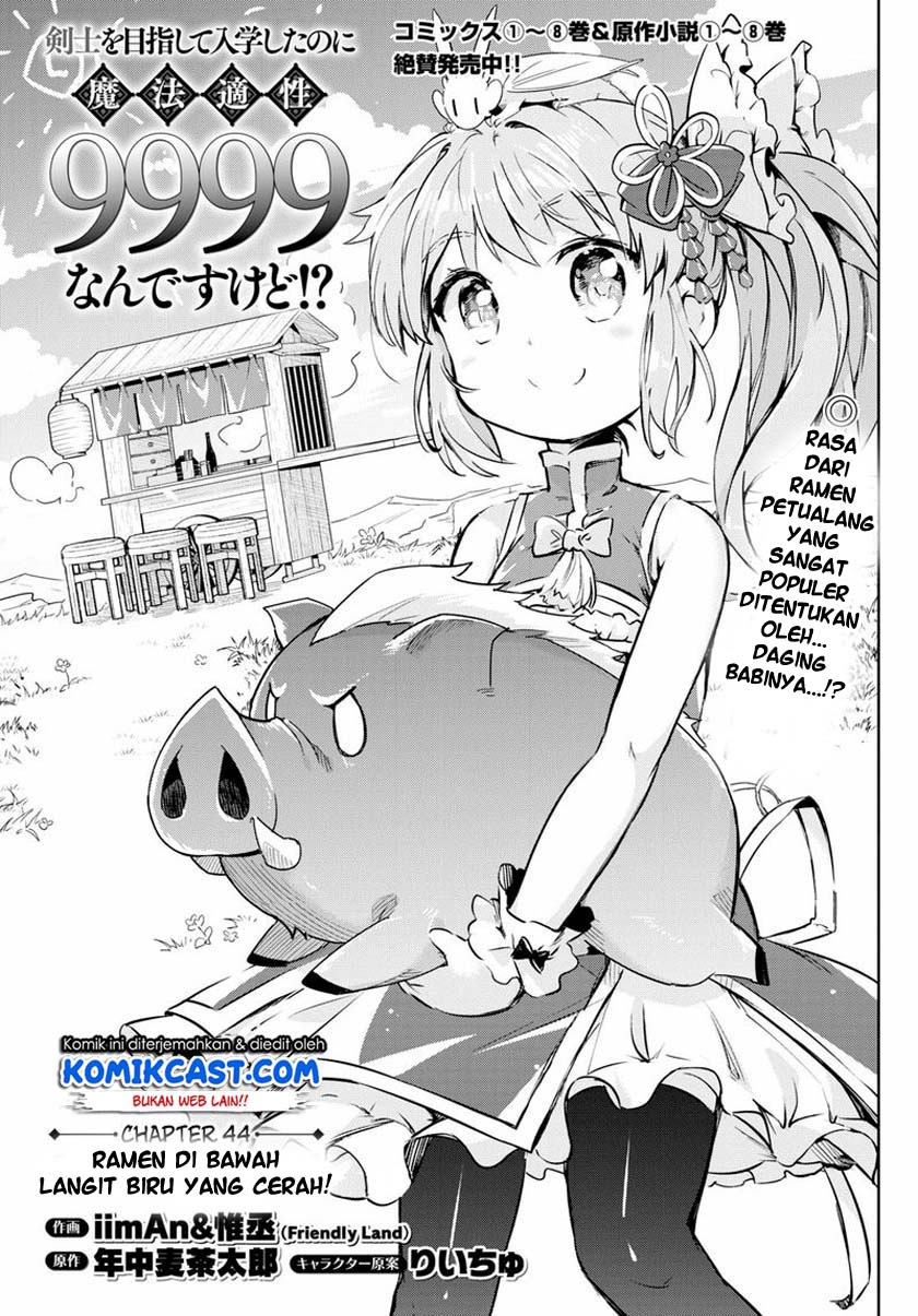 Kenshi wo Mezashite Nyuugaku shita no ni Mahou Tekisei 9999 nan desu kedo!? Chapter 44 Bahasa Indonesia